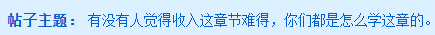 中級會計實務收入太難 學不會！那是你不知道“1528”