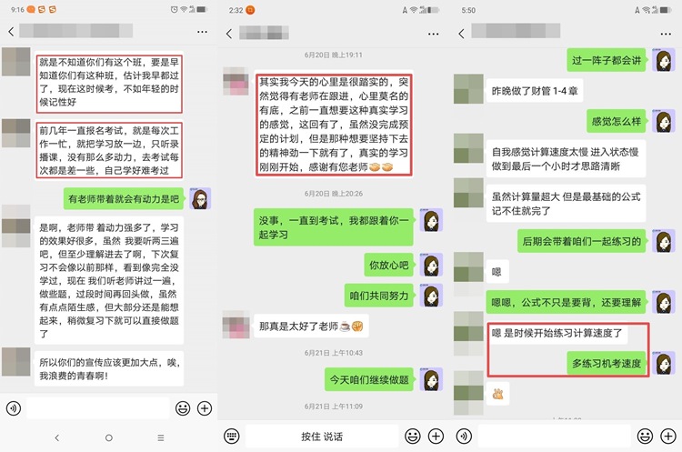 【重磅】2020注會VIP簽約特訓(xùn)班階段測試大比拼——第二彈