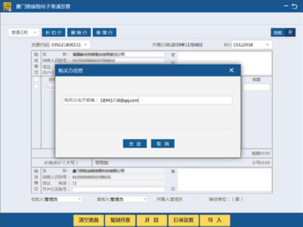 7月起通用機(jī)打發(fā)票停用，稅務(wù)UKey助你開(kāi)票！