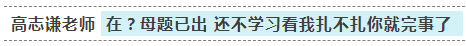 最近學不進去了？看看這幾位人間“脈動”老師如何讓你瞬間狀態(tài)滿血