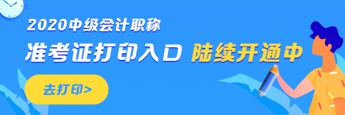 視頻 | 魏紅元中級會計實務口訣：1分鐘搞懂負債的計稅基礎