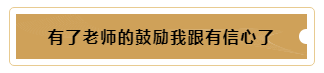 有這樣的老師督促~我的注冊(cè)會(huì)計(jì)師備考穩(wěn)了！