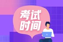 高級經濟師考試時間