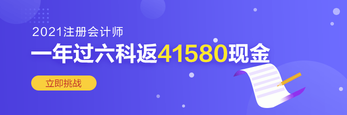 注會《考前備考寶》來了！考前必看！