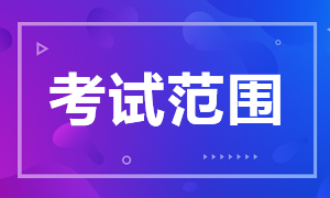 2021年CFA機(jī)考考試內(nèi)容有何變化？