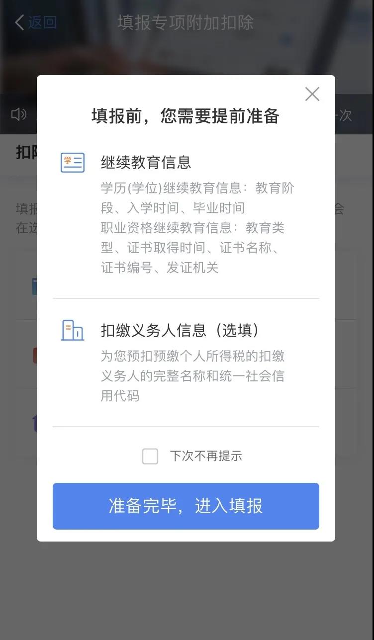 三十而立 未來(lái)可期！這些個(gè)人所得稅知識(shí)助你乘風(fēng)破浪