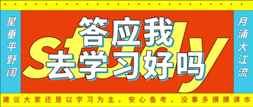 距離2020年初級經(jīng)濟(jì)師考試不足三月 如何高效備考？