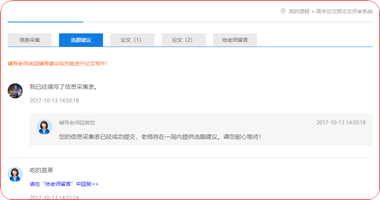 高經(jīng)論文評審系統(tǒng)