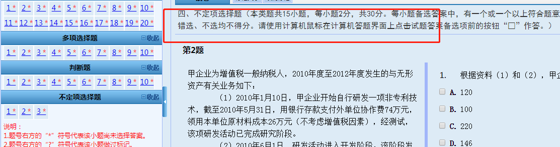 重磅！財(cái)政部公布2020初級(jí)會(huì)計(jì)考試題型題量！題量減少！