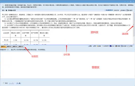 2020年高級(jí)會(huì)計(jì)師考試無(wú)紙化操作說(shuō)明