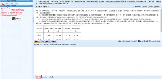 2020年高級(jí)會(huì)計(jì)師考試無(wú)紙化操作說(shuō)明