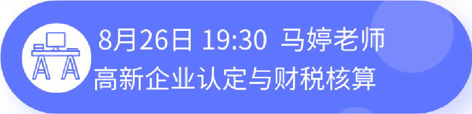 正保會計網(wǎng)校