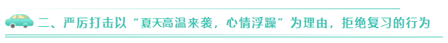 關于嚴厲打擊2020年CPA棄考、裸考的公告！