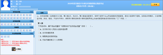 2020年初級(jí)考試分值及評(píng)分標(biāo)準(zhǔn)大變！判斷不扣分了！速看！