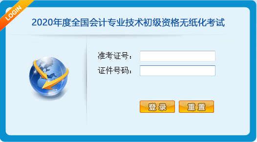 2020年初級(jí)考試分值及評(píng)分標(biāo)準(zhǔn)大變！判斷不扣分了！速看！