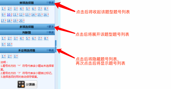 2020年初級(jí)考試分值及評(píng)分標(biāo)準(zhǔn)大變！判斷不扣分了！速看！