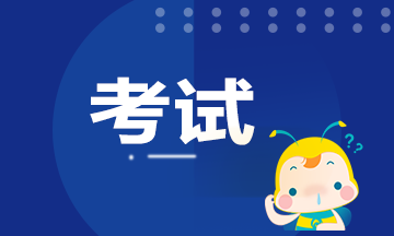 天津7月期貨從業(yè)資格證考試規(guī)則有什么內(nèi)容？