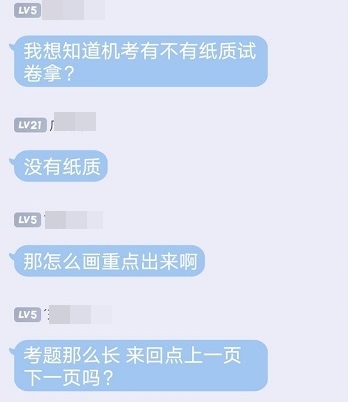 高會考試打字慢 無紙化系統(tǒng)怎么圈重點？