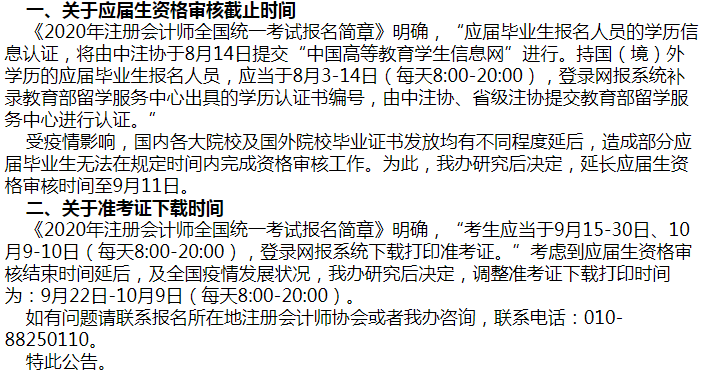 河南準考證打印時間延后快來預約打印提醒