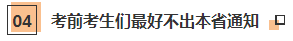 近期大事記：關(guān)于2020年CPA考試的五個(gè)通知！