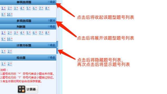 2024中級會計職稱無紙化考試 這些技巧要知道！