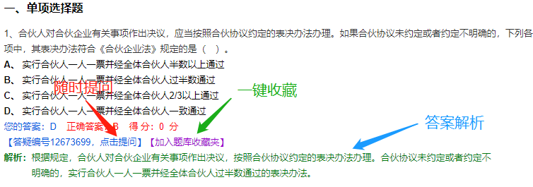 紙上會(huì)做題 上電腦就忘？中級(jí)會(huì)計(jì)無紙化系統(tǒng)真得練！