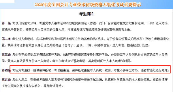 初級考生反饋：聽老師的課！不難！紙、筆都不用帶！考場管夠！