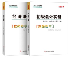 剛出考場后我想說《救命稻草》這回真救命了！