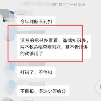 剛出考場后我想說《救命稻草》這回真救命了！