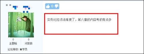 經濟法超簡單 ？ 實務考了個寂寞？他們這樣說初級考試難度...