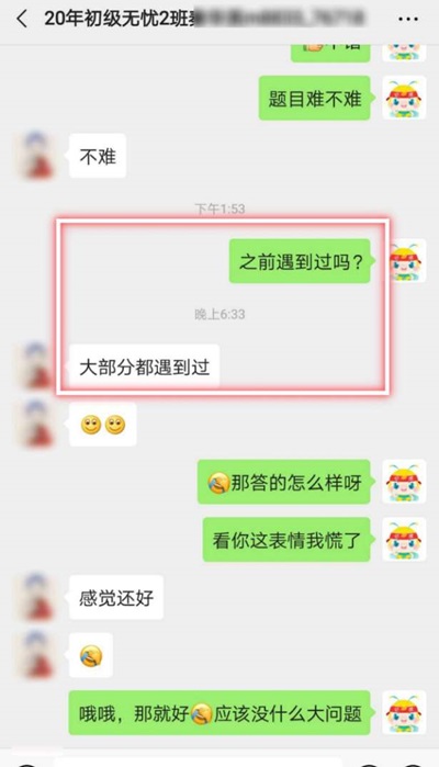 走出考場的初級(jí)無憂班學(xué)員：這感覺穩(wěn)了！