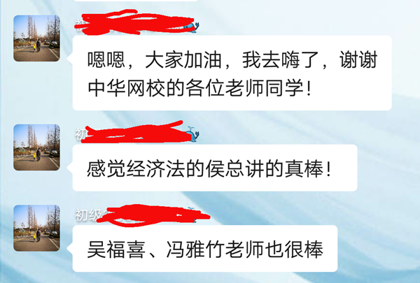 謝謝正保會計網(wǎng)校的老師！我要去high了！