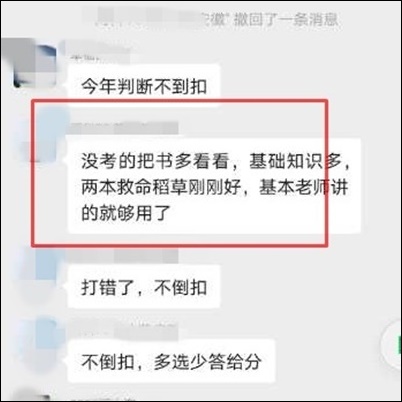 入手《救命稻草》的初級(jí)考生恐怕是人生贏家吧 聽說撞上好多考點(diǎn)！