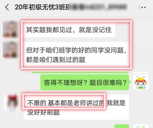  無憂直達(dá)班出圈了！都是老師講過的考點(diǎn)！要不要這么厲害！