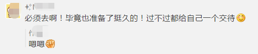 初級考生棄考了！一起來看看中級會計職稱考生怎么說！