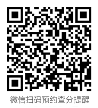 山西2020初級會計考試成績將于9月30日前下發(fā)！