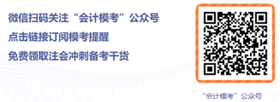 9月2日注會(huì)萬(wàn)人?？即筚愓介_賽！郭建華動(dòng)員直播驚喜不斷！