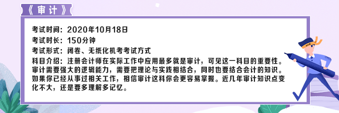 3分鐘看完！快速掌握CPA考試核心要義（六科全）