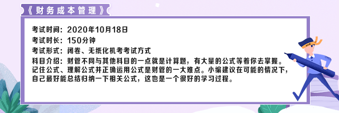 3分鐘看完！快速掌握CPA考試核心要義（六科全）