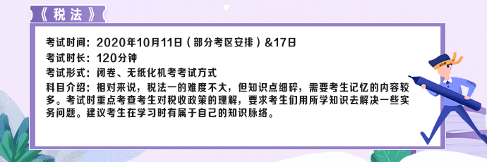 3分鐘看完！快速掌握CPA考試核心要義（六科全）