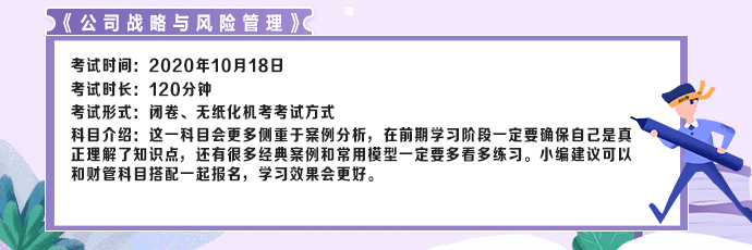 3分鐘看完！快速掌握CPA考試核心要義（六科全）