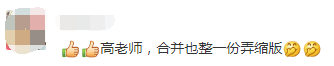 高志謙中級考前救命講義——五個步驟搞定“合并報表”（一）