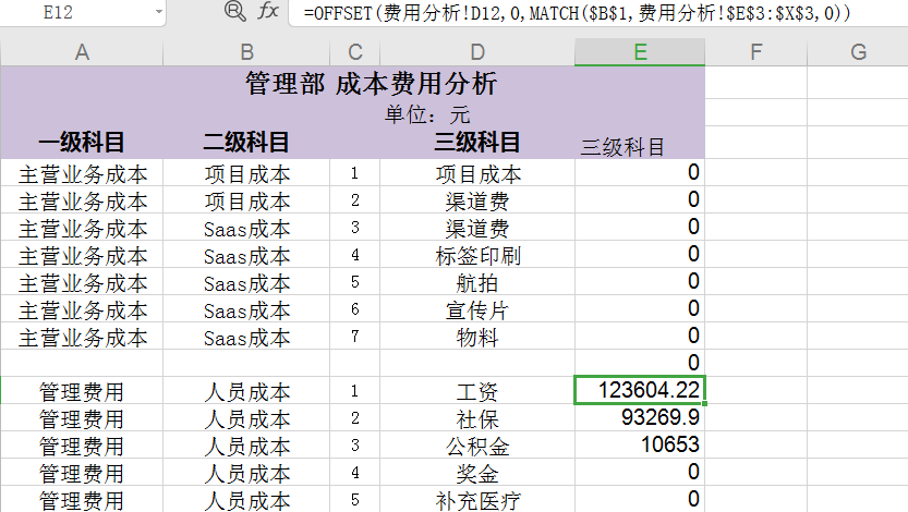 必備技能：學(xué)會(huì)這個(gè)Excel函數(shù)，提高80%工作效率不再加班！