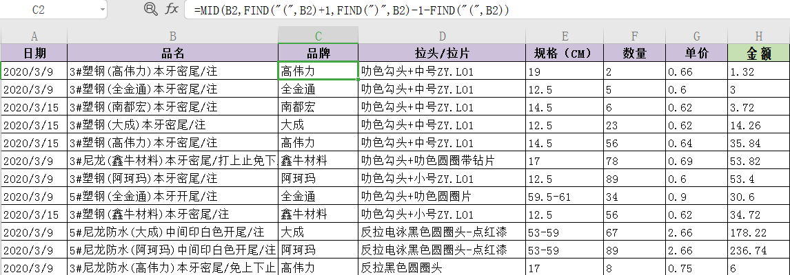 必備技能：學(xué)會(huì)這個(gè)Excel函數(shù)，提高80%工作效率不再加班！