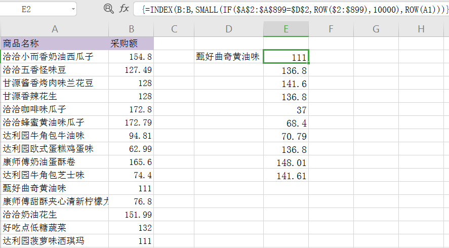 必備技能：學(xué)會(huì)這個(gè)Excel函數(shù)，提高80%工作效率不再加班！