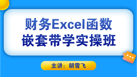 必備技能：學(xué)會(huì)這個(gè)Excel函數(shù)，提高80%工作效率不再加班！