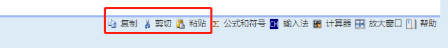 提前熟悉無紙化 快速?gòu)?fù)制粘貼 送你高會(huì)機(jī)考神器>