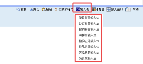 提前熟悉無紙化 快速?gòu)?fù)制粘貼 送你高會(huì)機(jī)考神器>