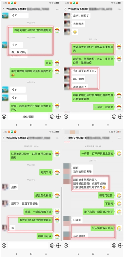 好評不斷！無憂直達(dá)班——為拿下初會證書的夢想創(chuàng)造可能！