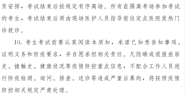 寧夏確定2020年初級(jí)會(huì)計(jì)考試時(shí)間及準(zhǔn)考證打印時(shí)間！